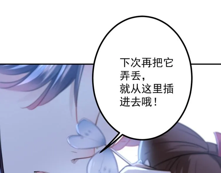 第110话 咱们回京城 第44页