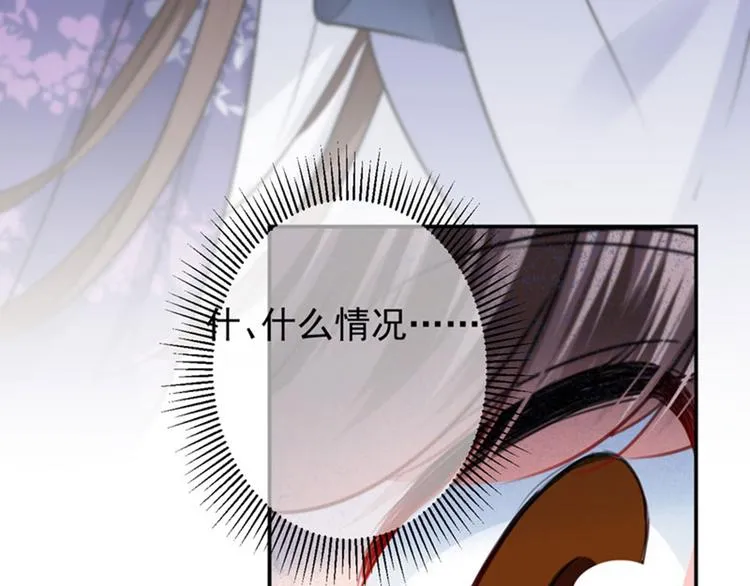 第110话 咱们回京城 第47页