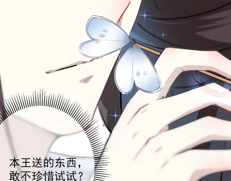 第110话 咱们回京城 第51页