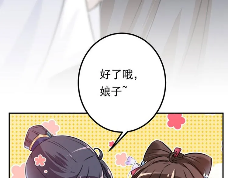 第110话 咱们回京城 第53页