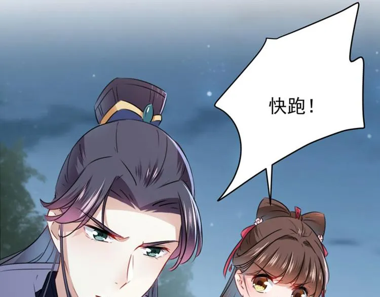 第110话 咱们回京城 第61页