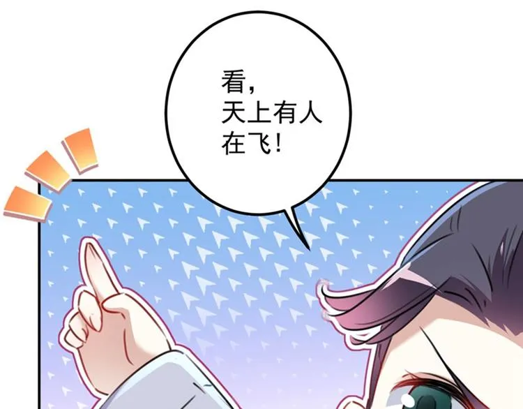 第110话 咱们回京城 第64页