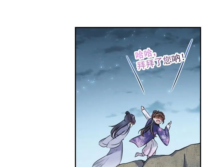 第110话 咱们回京城 第72页