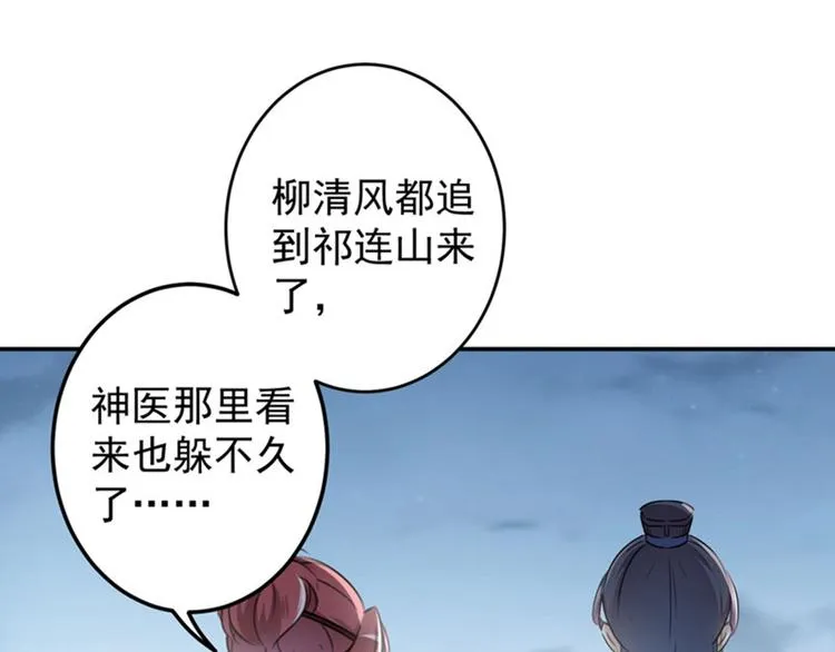 第110话 咱们回京城 第77页