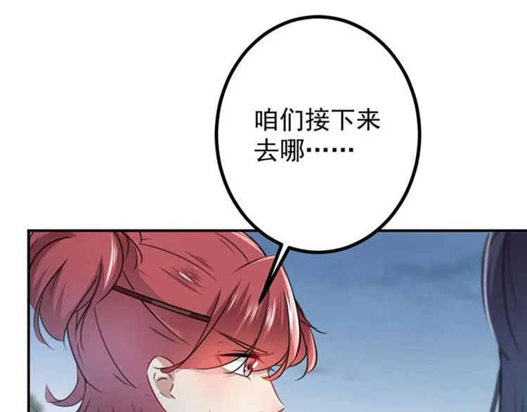 第110话 咱们回京城 第79页