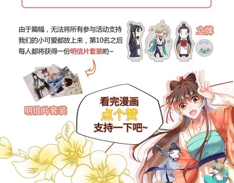 第110话 咱们回京城 第88页