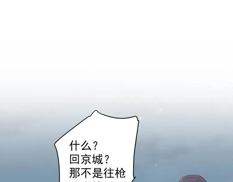 第111话 他的温柔照顾 第5页
