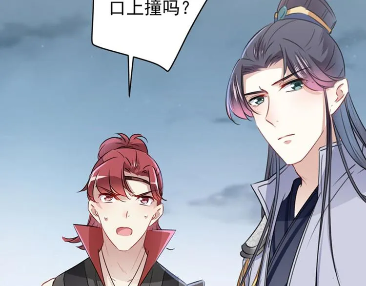 第111话 他的温柔照顾 第6页