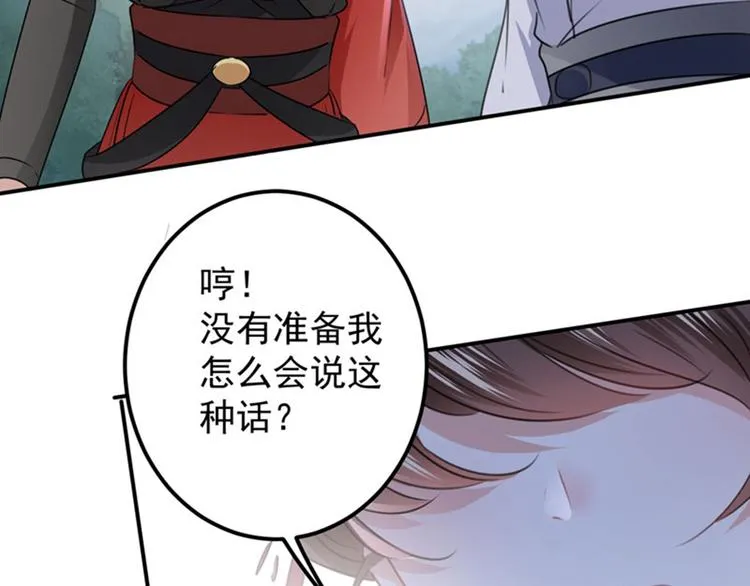 第111话 他的温柔照顾 第8页