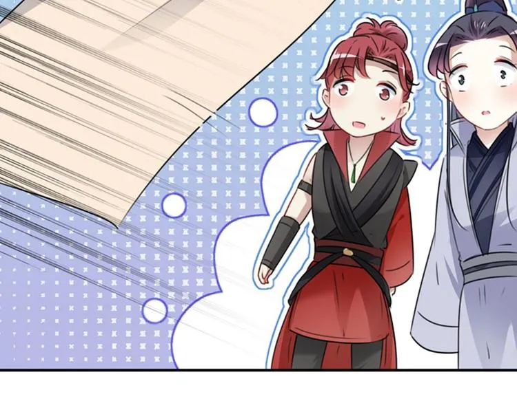 第111话 他的温柔照顾 第11页