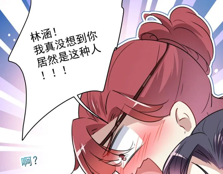第111话 他的温柔照顾 第15页