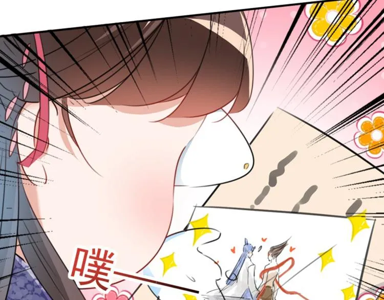 第111话 他的温柔照顾 第18页