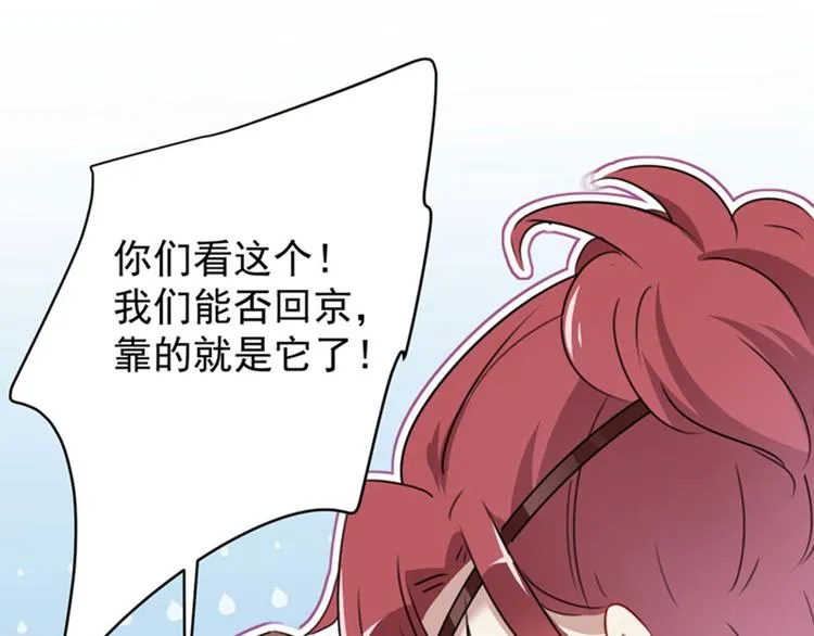 第111话 他的温柔照顾 第26页