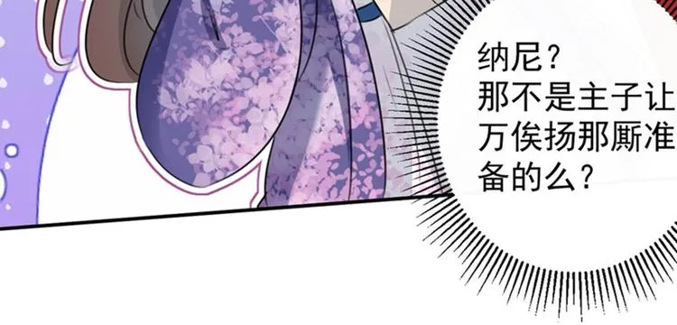 第111话 他的温柔照顾 第28页