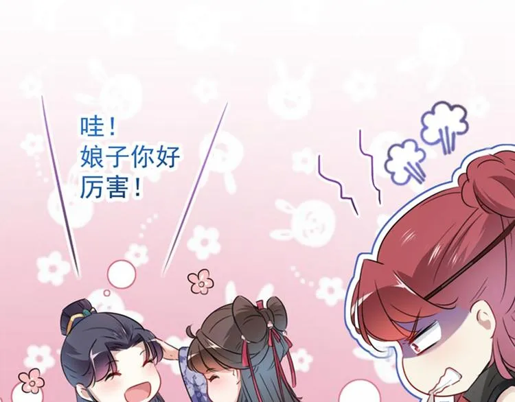 第111话 他的温柔照顾 第41页