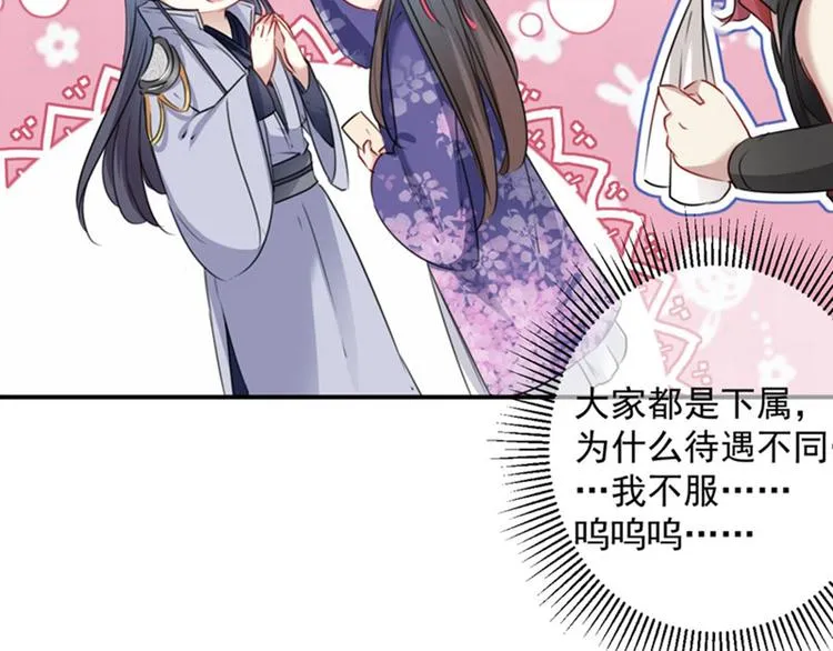 第111话 他的温柔照顾 第42页