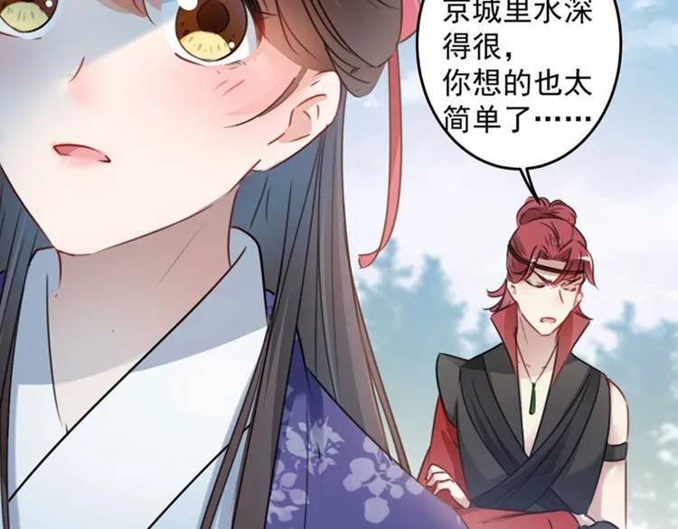 第111话 他的温柔照顾 第45页