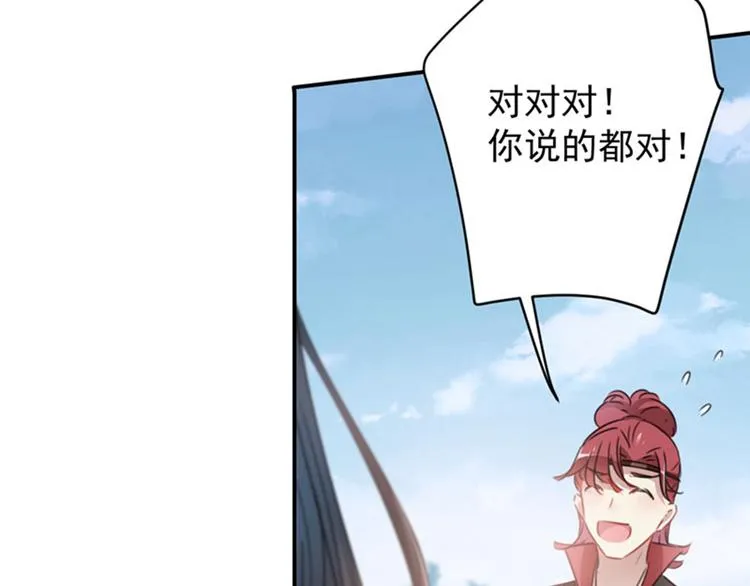第111话 他的温柔照顾 第51页