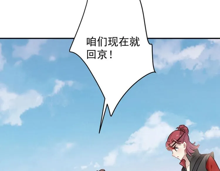 第111话 他的温柔照顾 第53页