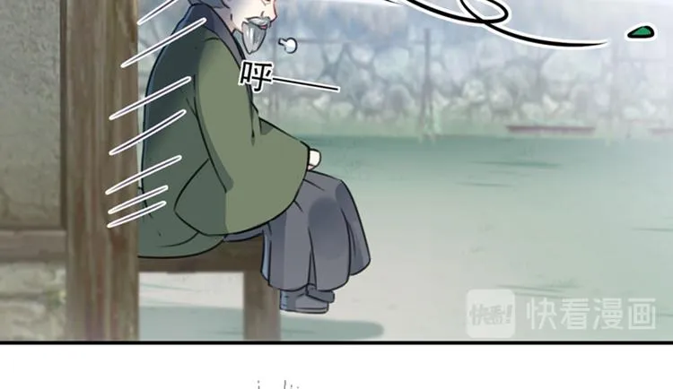 第111话 他的温柔照顾 第59页
