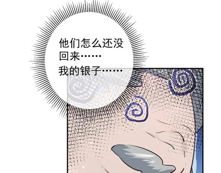 第111话 他的温柔照顾 第60页