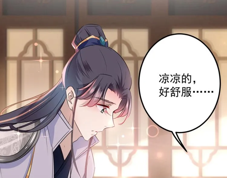 第111话 他的温柔照顾 第78页