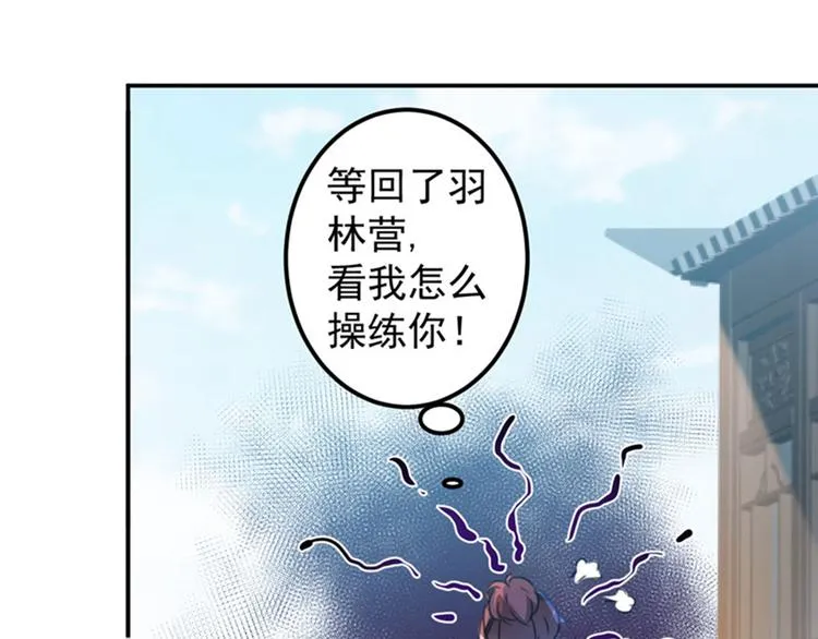 第112话 局势焦灼 第15页