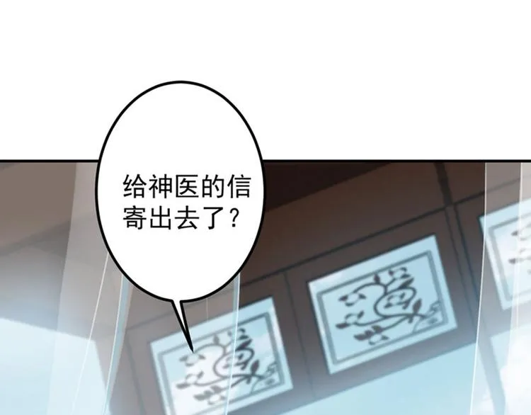 第112话 局势焦灼 第17页