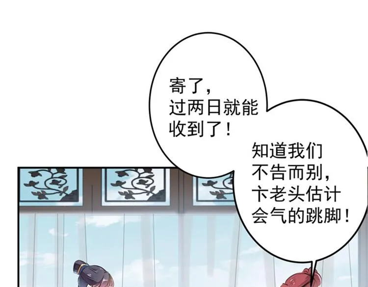 第112话 局势焦灼 第20页