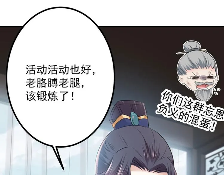 第112话 局势焦灼 第22页