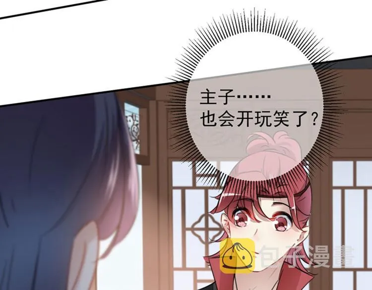 第112话 局势焦灼 第25页