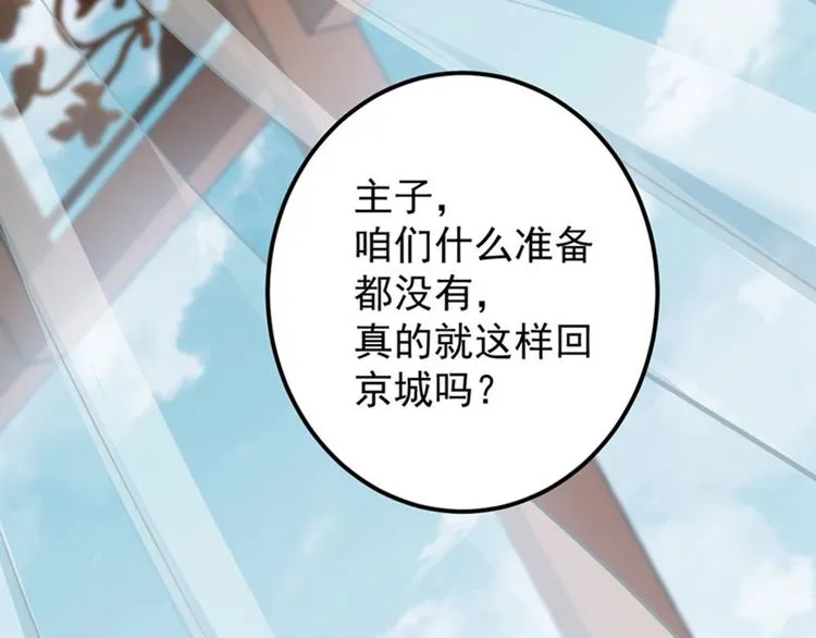 第112话 局势焦灼 第27页
