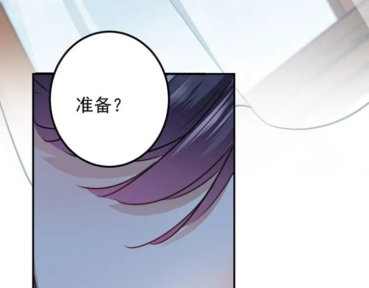 第112话 局势焦灼 第29页