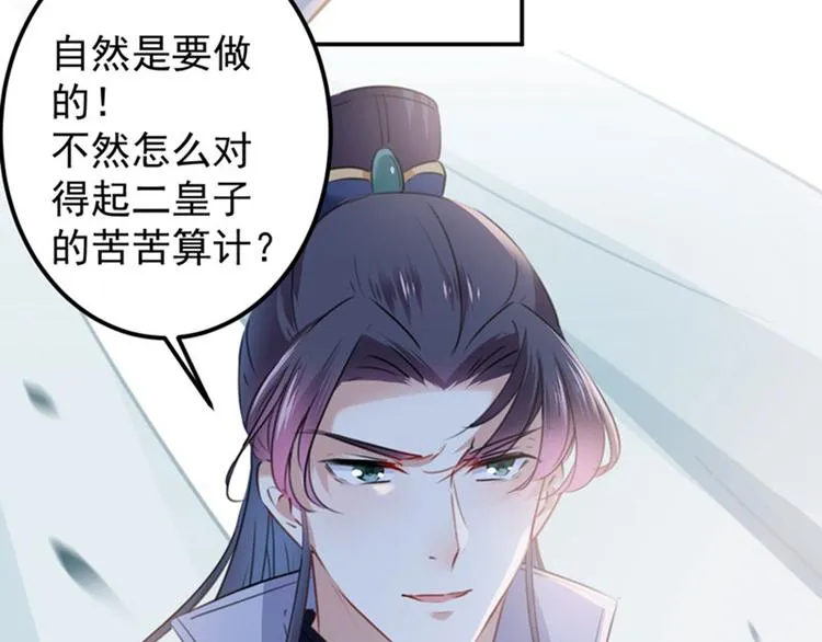 第112话 局势焦灼 第31页