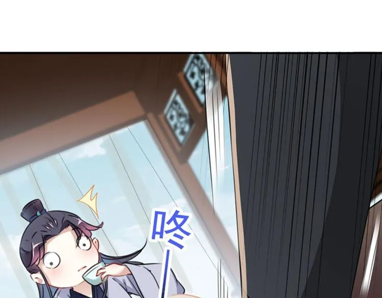 第112话 局势焦灼 第39页