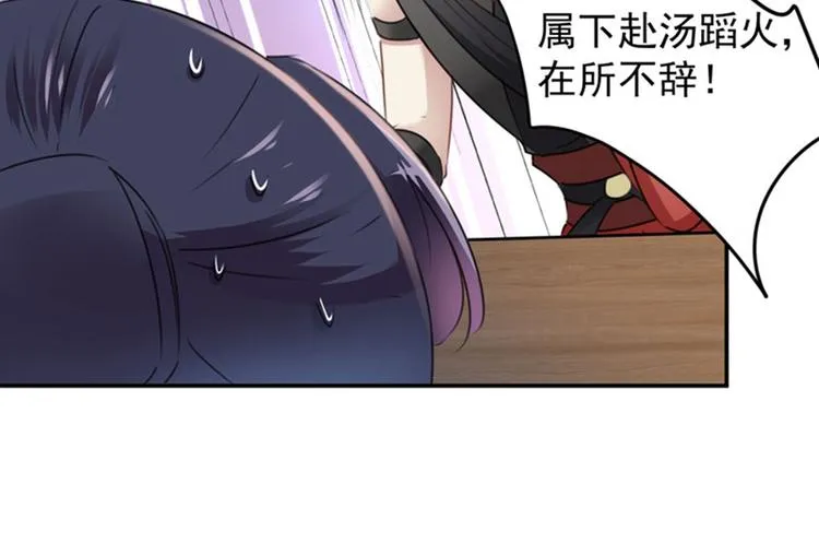 第112话 局势焦灼 第42页