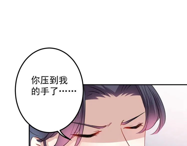 第112话 局势焦灼 第43页