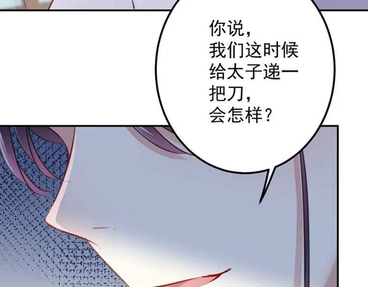 第112话 局势焦灼 第50页