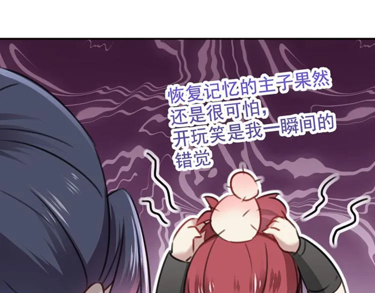 第112话 局势焦灼 第65页