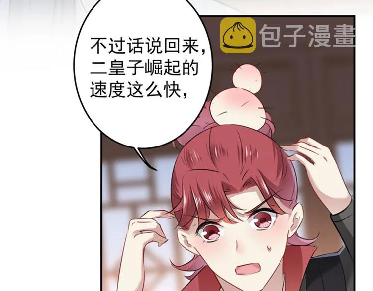 第112话 局势焦灼 第68页