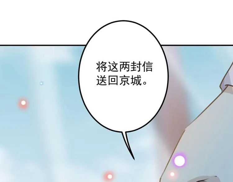 第112话 局势焦灼 第90页