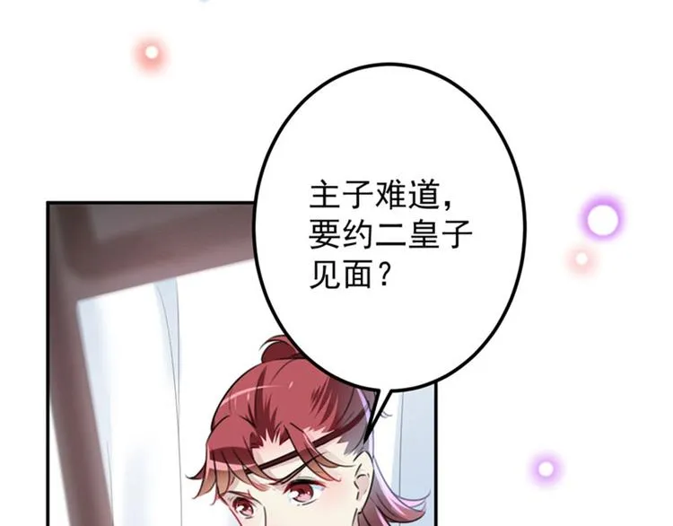 第112话 局势焦灼 第93页