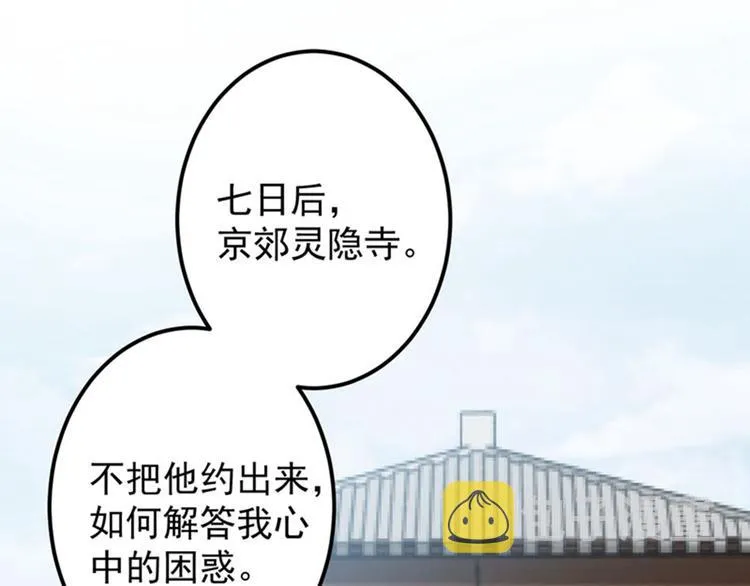 第112话 局势焦灼 第96页