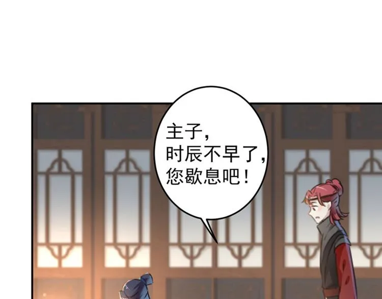 第112话 局势焦灼 第103页