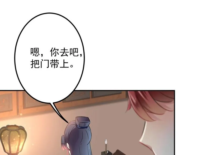 第112话 局势焦灼 第105页