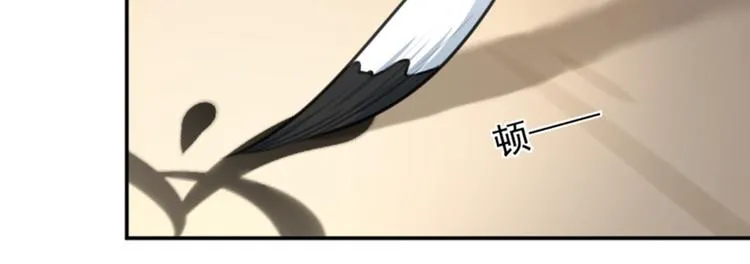第113话 娘子，一起睡鸭！ 第9页