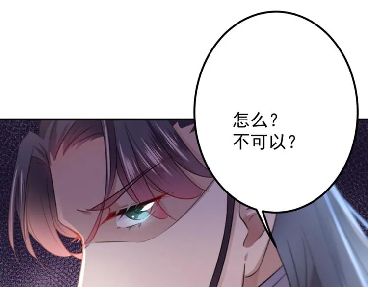 第113话 娘子，一起睡鸭！ 第10页