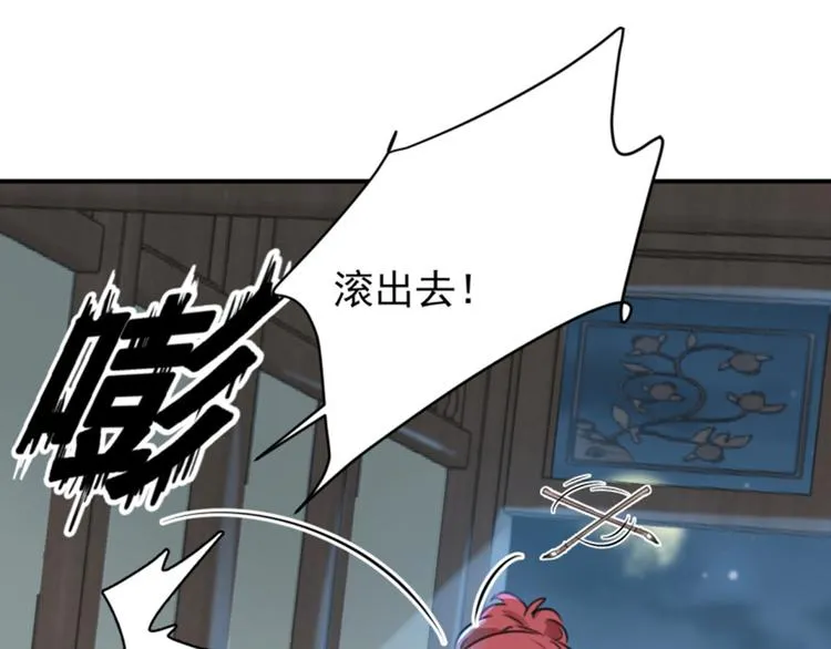 第113话 娘子，一起睡鸭！ 第17页