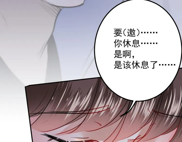 第113话 娘子，一起睡鸭！ 第35页