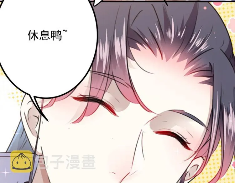 第113话 娘子，一起睡鸭！ 第46页
